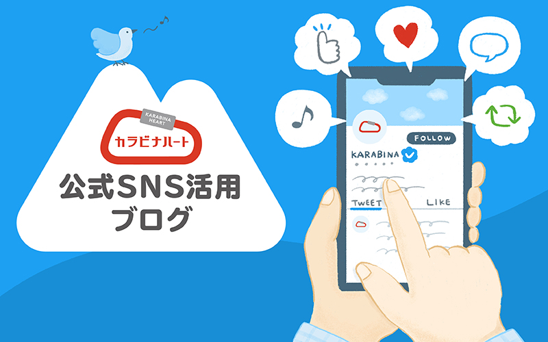 Sns運用術 企業公式twitterの成果を数値化する方法